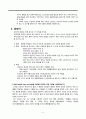 고위험신생아, 고위험기간, 미숙아, 미숙아정의, 미숙아치료, 미숙아간호, 미숙아원인, 과숙아, 과숙아정의, 과숙아특징, 과숙아증상 5페이지