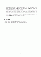 고위험신생아, 고위험기간, 미숙아, 미숙아정의, 미숙아치료, 미숙아간호, 미숙아원인, 과숙아, 과숙아정의, 과숙아특징, 과숙아증상 6페이지