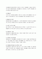 장애인과 자립생활에 있어서 장애인의 자립생활 철학과 개념에 대해 논하시오 3페이지
