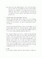 영유아의 과학적 질문 능력을 개발하기 위한 전략에 대해 논의해 보시오 3페이지