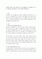 여러분은 선천적 요소와 후천적 요소 중 성격형성에 더 큰 영향을 주는 것은 무엇이라고 생각하십니까. 각자의 의견을 개진하십시오 2페이지