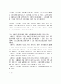 사회복지 프로그램의 목표를 설정할 때 유의해야 할 사항을 실용주의적 관점으로 논하세요 3페이지