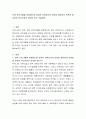 보육 프로그램을 운영하는데 있어서 보육교사의 인권과 영유아의 안전권 중 무엇이 우선순위가 되어야 하는 것일까요 2페이지