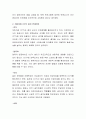 보육 프로그램을 운영하는데 있어서 보육교사의 인권과 영유아의 안전권 중 무엇이 우선순위가 되어야 하는 것일까요 3페이지