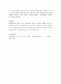 2020년에는 전체인구의 20%로 예상되는 다문화가족에 대한 다문화가정지원법의 목적과 향후 우리나라 다문화가족 지원 정책 방향에 대해 본인의 생각으로 토론하시오 4페이지