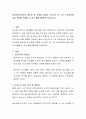 영유아안전교육의 필요성 및 유형에 대하여 조사하고 한 가지 안전교육에 대한 현장에 적용할 수 있는 활동계획안을 작성하시오 2페이지