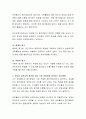 영유아 과학교육 평가에 있어 6가지의 평가유형을 제시한 후, 본인이 평가에 가장 적합하게 생각되는 평가방법을 자세히 설명하시오 4페이지