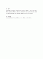 국내외 다양한 관광상품 중 독특한 상품에 대해 자세히 조사하시오 4페이지
