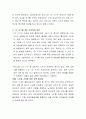 1인 가구 증가와 더불어 1인 가족을 위한 복지정책 방안에 대해 제시하시오 3페이지