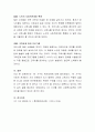 1인 가구 증가와 더불어 1인 가족을 위한 복지정책 방안에 대해 제시하시오 4페이지