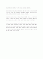 [독후감] 세종, 소통의 리더십 : 마음을 얻는 자가 세상을 경영한다 (김헌식 편) (서평, 독서감상문) 2페이지