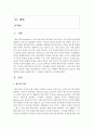 (세계의정치와경제 공통) 교재 10장 “성과 정치,  경제”의 내용을 참조하면서 근자에 우리 사회에서 페미니즘의 도전으로 인해 발생한 논란의 사례를 찾아 그 내용을 비판적으로 2페이지