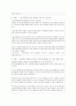 (세계의정치와경제 공통) 교재 10장 “성과 정치,  경제”의 내용을 참조하면서 근자에 우리 사회에서 페미니즘의 도전으로 인해 발생한 논란의 사례를 찾아 그 내용을 비판적으로 6페이지