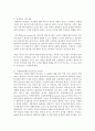 (세계의정치와경제 공통) 교재 10장 “성과 정치,  경제”의 내용을 참조하면서 근자에 우리 사회에서 페미니즘의 도전으로 인해 발생한 논란의 사례를 찾아 그 내용을 비판적으로 9페이지