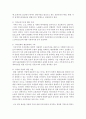 가족복지정책의 필요성과 개념을 설명하고 우리나라의 가족복지정책의 문제를 제시하고 이를 해결하기 위한 발전 방안을 자신의 생각으로 자세히 서술 [필요성] 6페이지