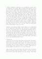 아동기 이상행동 중 지적장애에 대해 설명하고 지적장애 아동을 위한 치료 방법을 구체적으로 기술 [원예치료] 4페이지