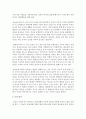 아동기 이상행동 중 지적장애에 대해 설명하고 지적장애 아동을 위한 치료 방법을 구체적으로 기술 [원예치료] 5페이지