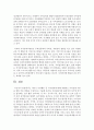 아동기 이상행동 중 지적장애에 대해 설명하고 지적장애 아동을 위한 치료 방법을 구체적으로 기술 [원예치료] 6페이지