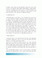 [트럼프한미관계] 트럼프 당선 이후의 한미관계를 설정함에 있어 한국이 선택해야 할 바람직한 방향과 그 구체적인 방안에 대하여 자신의 생각을 기술, 트럼프 한미관계 -2017년 방송대 세계의역사 4페이지