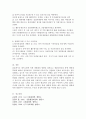 숲과삶 A형) 대기오염에 의해 숲 생태계에 미치는 영향에 대하여 설명하고, 숲의 생물다양성 확보를 통한 생태계 회복을 위한 방안을 제시하시오 6페이지