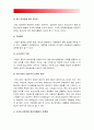 2017년 보건교육B형] 초/중/고등학생의 집단따돌림에 대한 보건교육, 그린의 PRECEDE-PROCEED 모형 적용, 집단따돌림 보건교육, 학습지도계획서, 집단따돌림 (집단따돌림 보건교육) 7페이지