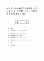 ///아동건강교육E///영유아의 건강교육 지도 유형을 쓰고 구체적인 예를 들어 설명. 1페이지
