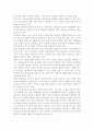 ///아동건강교육E///영유아의 건강교육 지도 유형을 쓰고 구체적인 예를 들어 설명. 5페이지
