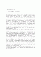 ///아동건강교육E///영유아의 건강교육 지도 유형을 쓰고 구체적인 예를 들어 설명. 6페이지
