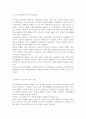 ///아동건강교육E///영유아의 건강교육 지도 유형을 쓰고 구체적인 예를 들어 설명. 7페이지