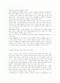 ///아동건강교육E///영유아의 건강교육 지도 유형을 쓰고 구체적인 예를 들어 설명. 9페이지