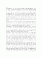///아동건강교육E///영유아의 건강교육 지도 유형을 쓰고 구체적인 예를 들어 설명. 10페이지