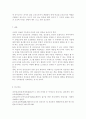 ///아동건강교육E///영유아의 건강교육 지도 유형을 쓰고 구체적인 예를 들어 설명. 11페이지