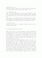 //숲과삶A//대기오염에 의해 숲 생태계에 미치는 영향에 대하여 설명하고, 숲의 생물다양성 확보를 통한 생태계 회복을 위한 방안을 제시. 7페이지