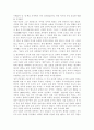 //숲과삶A//대기오염에 의해 숲 생태계에 미치는 영향에 대하여 설명하고, 숲의 생물다양성 확보를 통한 생태계 회복을 위한 방안을 제시. 8페이지