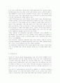 //숲과삶A//대기오염에 의해 숲 생태계에 미치는 영향에 대하여 설명하고, 숲의 생물다양성 확보를 통한 생태계 회복을 위한 방안을 제시. 10페이지