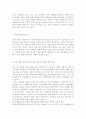 //숲과삶A//대기오염에 의해 숲 생태계에 미치는 영향에 대하여 설명하고, 숲의 생물다양성 확보를 통한 생태계 회복을 위한 방안을 제시. 11페이지