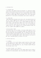 (숲과삶 A형) 대기오염에 의해 숲 생태계에 미치는 영향에 대하여 설명하고,  숲의 생물다양성 확보를 통한 생태계 회복을 위한 방안을 제시하시오 (환경) 4페이지