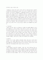 (숲과삶 A형) 대기오염에 의해 숲 생태계에 미치는 영향에 대하여 설명하고,  숲의 생물다양성 확보를 통한 생태계 회복을 위한 방안을 제시하시오 (환경) 7페이지