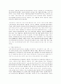 (숲과삶 A형) 대기오염에 의해 숲 생태계에 미치는 영향에 대하여 설명하고,  숲의 생물다양성 확보를 통한 생태계 회복을 위한 방안을 제시하시오 (환경) 11페이지