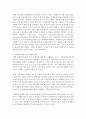 (숲과삶 A형) 대기오염에 의해 숲 생태계에 미치는 영향에 대하여 설명하고,  숲의 생물다양성 확보를 통한 생태계 회복을 위한 방안을 제시하시오 (환경) 13페이지