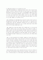 (숲과삶 A형) 대기오염에 의해 숲 생태계에 미치는 영향에 대하여 설명하고,  숲의 생물다양성 확보를 통한 생태계 회복을 위한 방안을 제시하시오 (환경) 14페이지