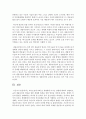 (숲과삶 A형) 대기오염에 의해 숲 생태계에 미치는 영향에 대하여 설명하고,  숲의 생물다양성 확보를 통한 생태계 회복을 위한 방안을 제시하시오 (환경) 17페이지