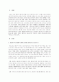 시대적 변화를 반영하여 앞으로 사회에서 전문가로서 인정받기 위한 교사의 전문적,  개인적,  법적으로 필요한 것이 무엇인지 자신의 의견을 전문서적을 바탕으로 논하시오 (교사) 2페이지