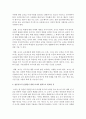 시대적 변화를 반영하여 앞으로 사회에서 전문가로서 인정받기 위한 교사의 전문적,  개인적,  법적으로 필요한 것이 무엇인지 자신의 의견을 전문서적을 바탕으로 논하시오 (교사) 4페이지