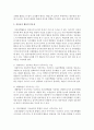자유놀이 활동의 중요성과 교사의 역할에 대해 논하시오 [자유놀이] 3페이지