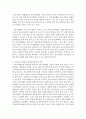 자유놀이 활동의 중요성과 교사의 역할에 대해 논하시오 [자유놀이] 5페이지