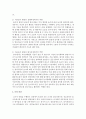 자유놀이 활동의 중요성과 교사의 역할에 대해 논하시오 [자유놀이] 6페이지