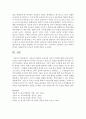 자유놀이 활동의 중요성과 교사의 역할에 대해 논하시오 [자유놀이] 7페이지