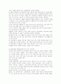  우리는 살아가면서, 다양한 위험에 처하게 된다. 재난(세월호, 가습기 살균제 등), 실업(청년실업, 은퇴 등), 장애, 질병(암, 치매 등), 소외(왕따) 10페이지