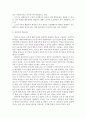 성인학습및상담론=> 행동주의 학습이론, 인본주의 학습이론, 사회학습이론, 구성주의 학습이론을 비교·설명하고, 각 이론이 성인학습에 공헌 또는 시사하는 바를 論하시오@@ 5페이지